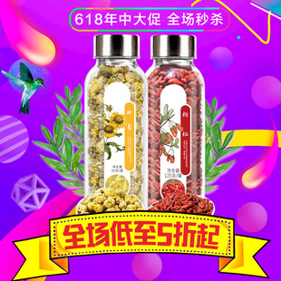 养生茶 茶饮