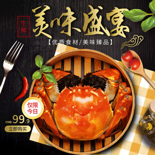 咸蟹 美食 