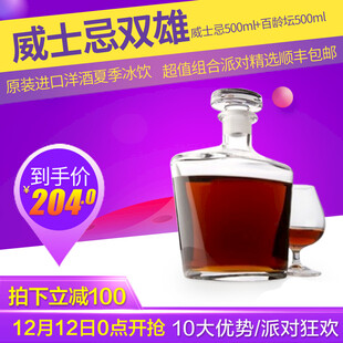 威士忌 双雄