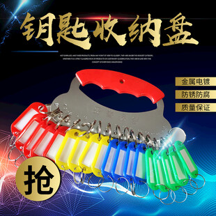 钥匙收纳盘 