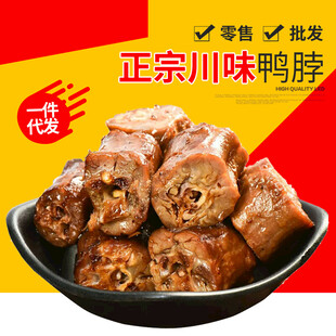 川味 鸭脖 