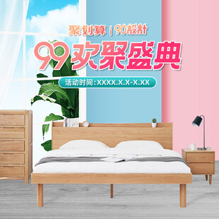 实木床 促销
