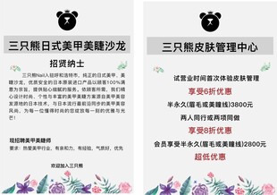 绿植点缀模板