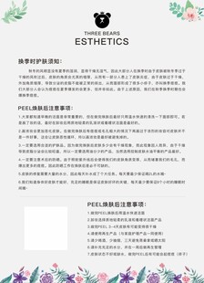 换季时护肤须知