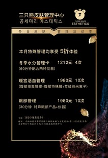 黑金色充值海报