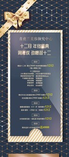 金色边框蓝色商务邀请函展架