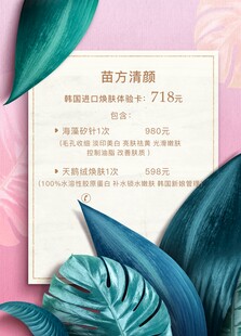 清新绿植去掉除螨台卡