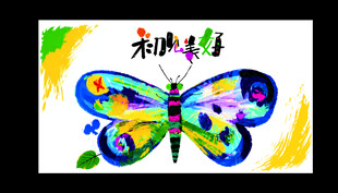 破茧成蝶 彩色手绘蝴蝶艺术作品