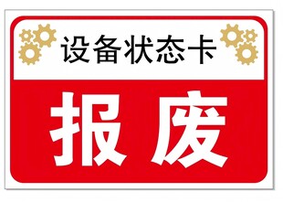 设备状态卡