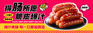烤肠摊位设计