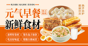 包子早餐店铺灯箱画面海报