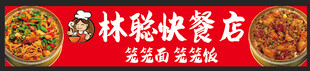 快餐店 