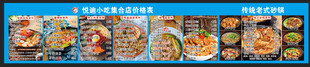 小吃价目表