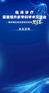 医疗海报