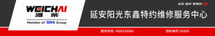 潍柴门头