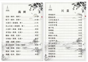 菜单