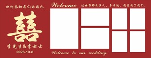 中式红色喜字相框背景