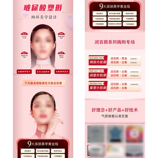 医美长图