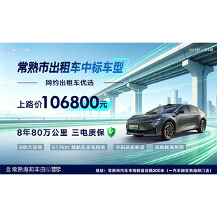 新能源汽车活动海报kv
