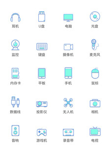 简洁科技图标集合