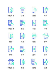 多彩办公文件图标集合