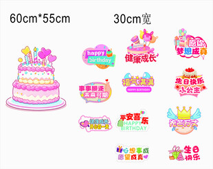 可爱生日蛋糕装饰手举牌