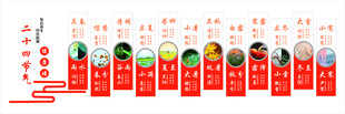 企业文化墙
