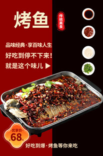 美味烤鱼