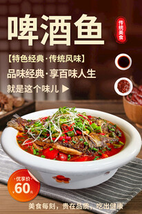 特色啤酒鱼