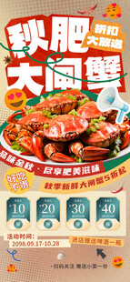 大闸蟹 
