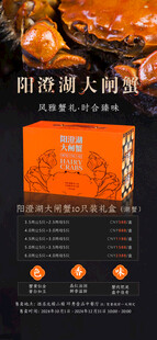 大闸蟹 