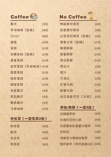 复古风菜单设计