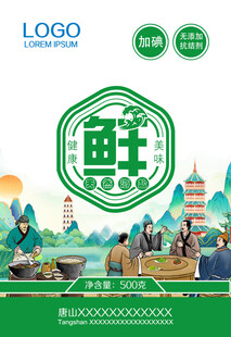 鲜字国潮风食品包装设计 
