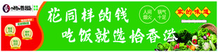 餐厅灯箱广告