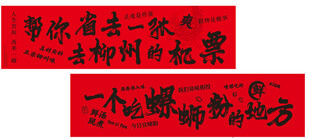 螺蛳粉