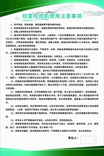 绞肉机注意事项
