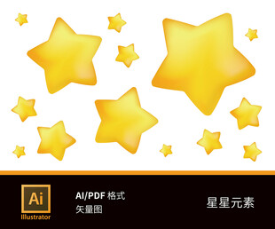 金色星星矢量素材