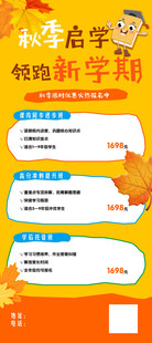 新学期学习秘籍大放送