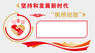企业单位文化墙
