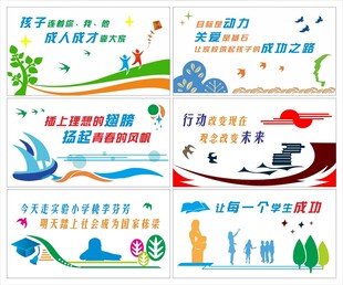 校园文化展板围墙手绘画图案海报