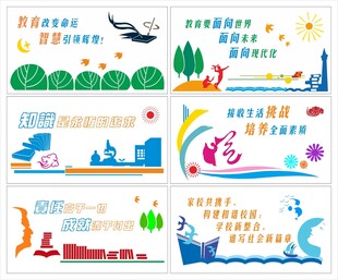 校园文化展板围墙手绘画图案海报
