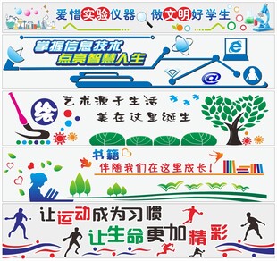 校园文化墙展板背景墙海报
