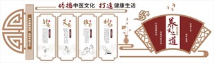 中医养生文化墙海报背景图案展板