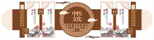 中医四季养生文化墙海报背景图案