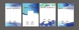 会展证工作照证件照 