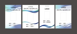 工作牌证件照会展证