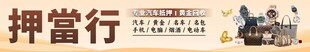 典当行招牌场景