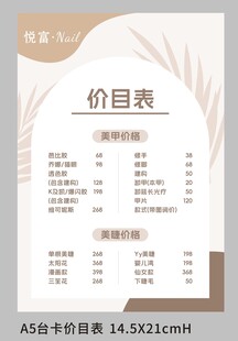 美容美发价目表设计模板