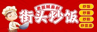 街头美味炒饭 香气四溢