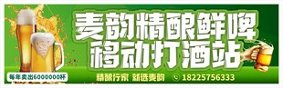 麦劲精酿鲜啤移动打酒啦
